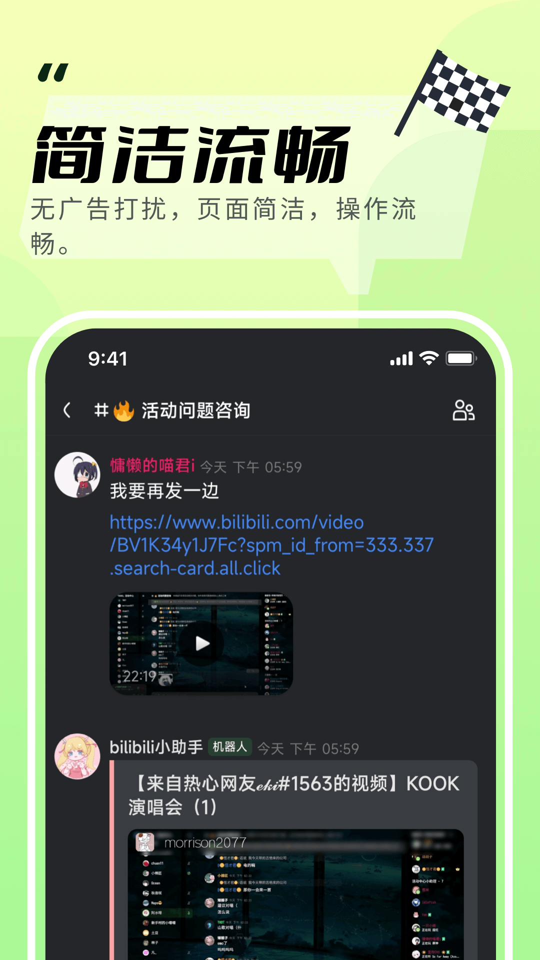 KOOKv1.53.0截图3