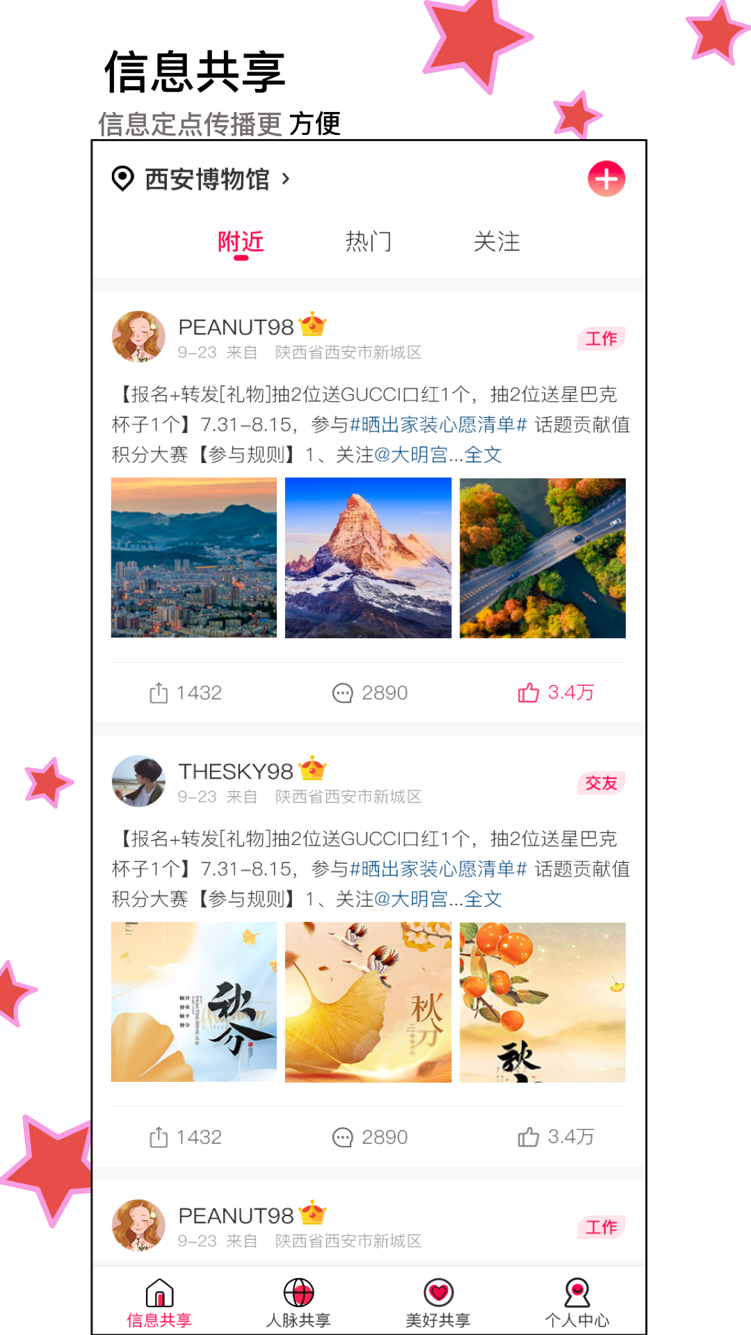 享语v1.5.3截图3