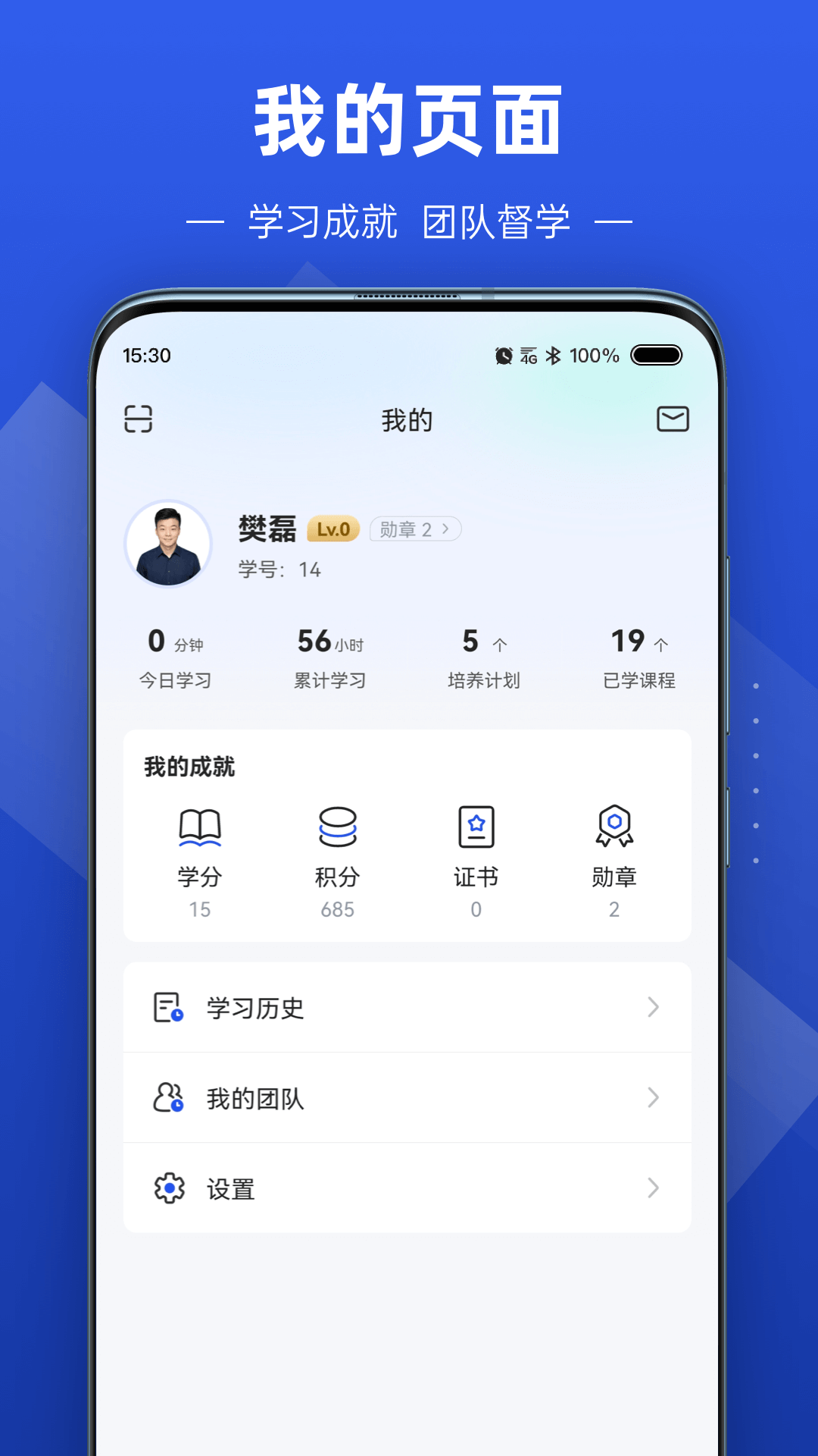 数字化商学院v2.8.2截图1