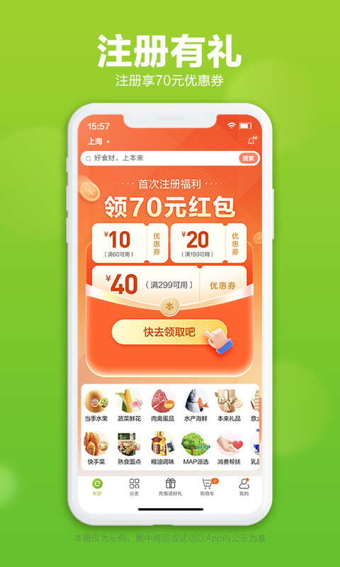 本来生活v9.4.0截图4