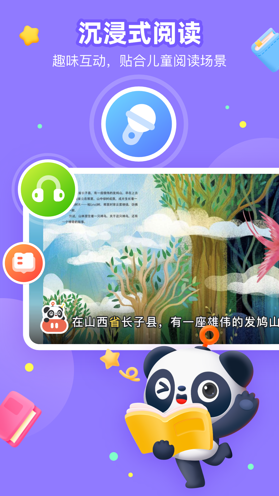 有道乐读v4.3.8截图2