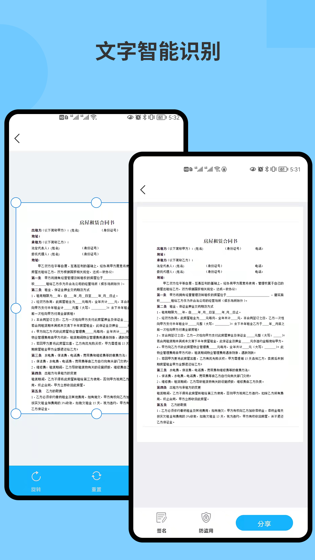 图片文字识别OCRv2.1.5截图2