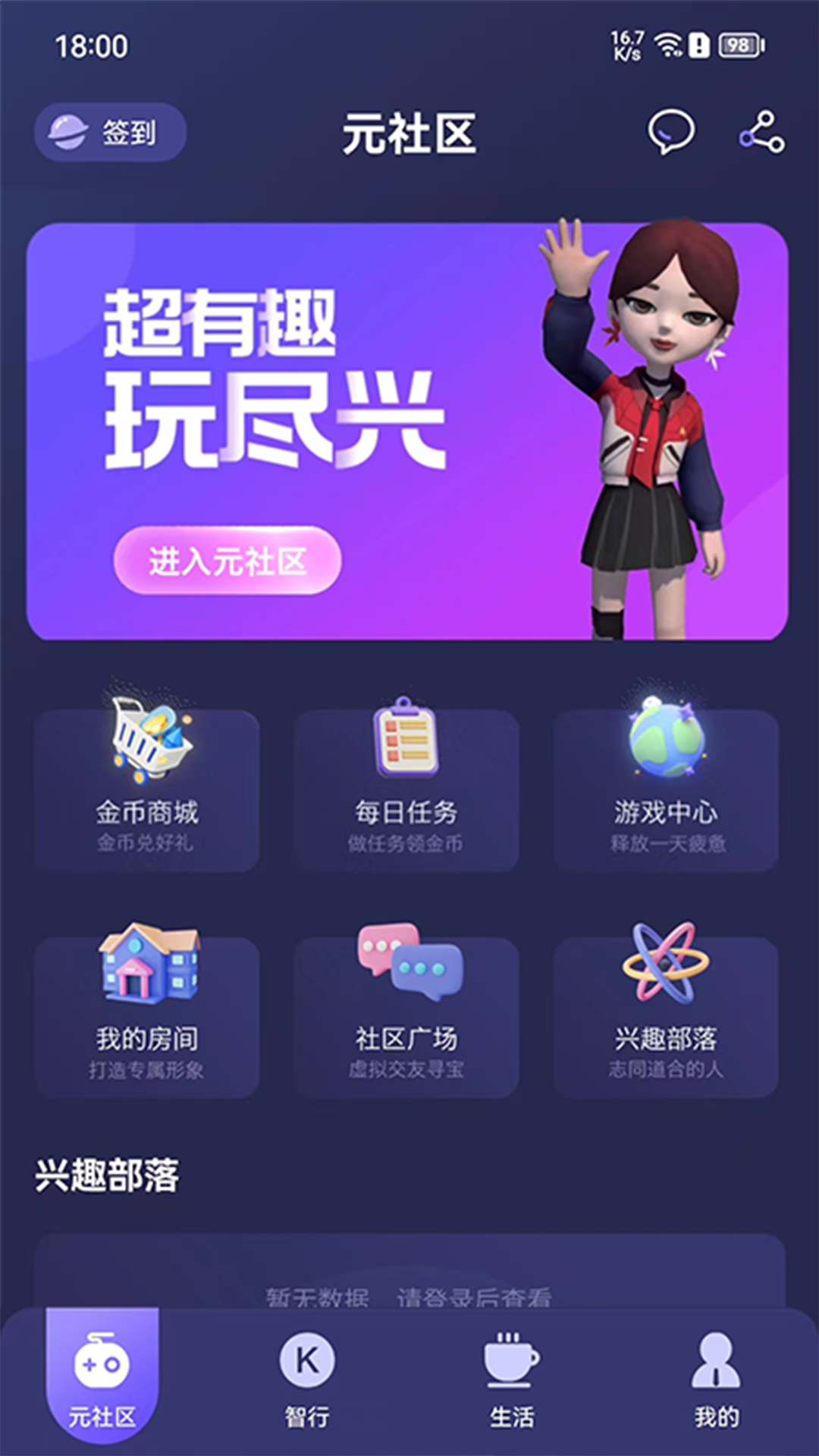 乐开元社区v4.2.13截图4