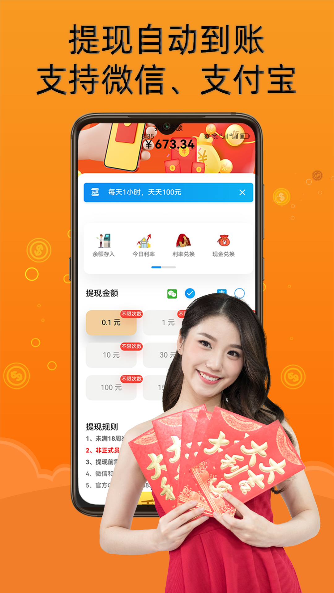 存钱猫-兼职赚钱极速版v7.3.8截图4