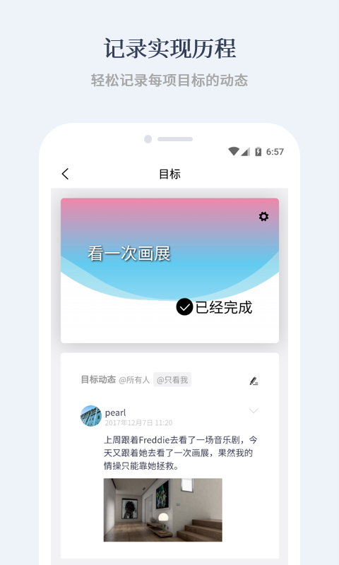 有爱清单v2.3.1截图4