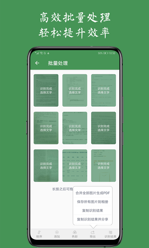 白描v3.4.3截图4