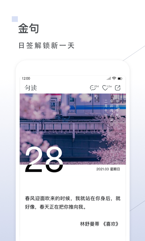 句读v4.7.6截图5