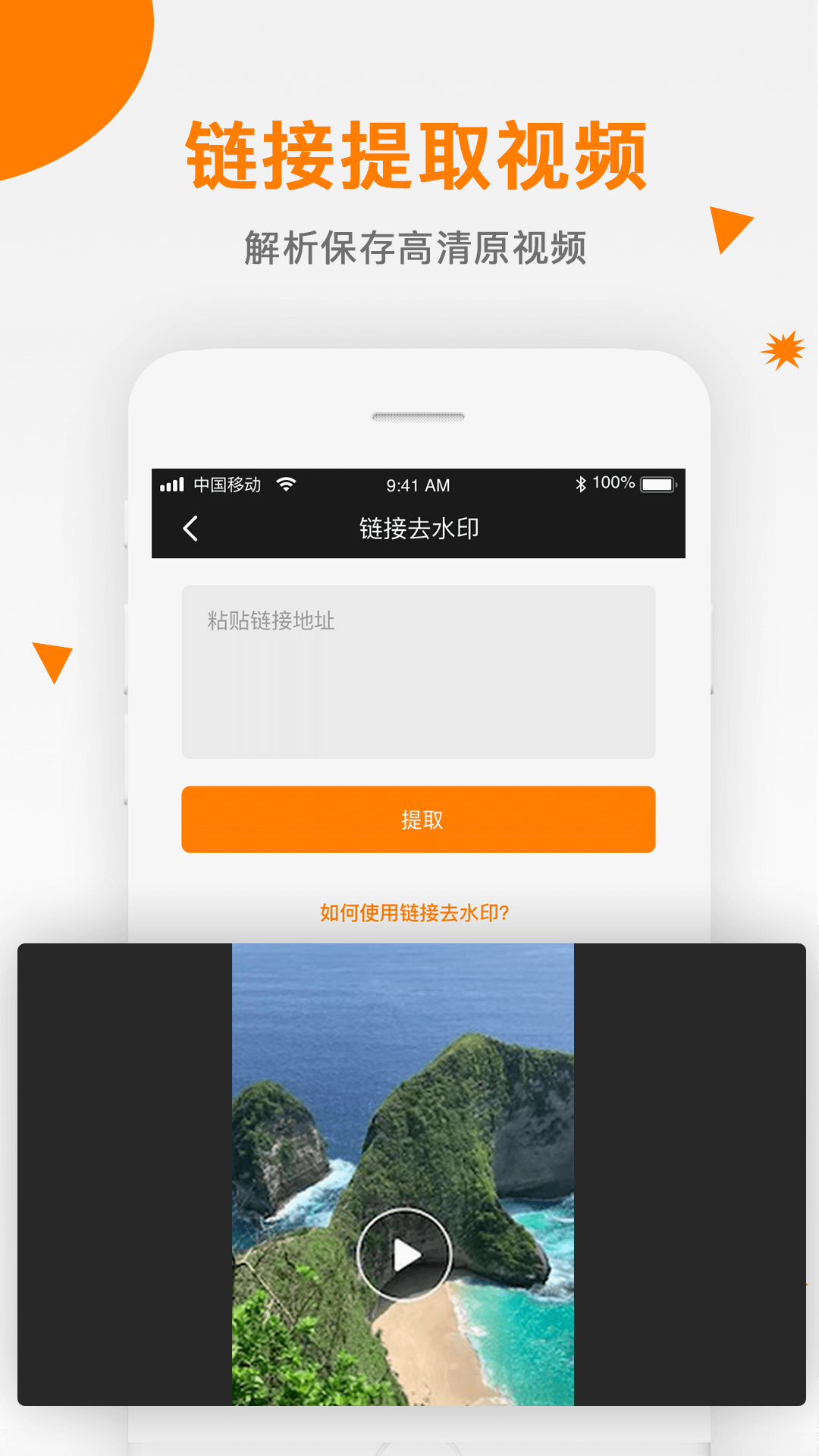 视频去水印助手v2.0.8截图4