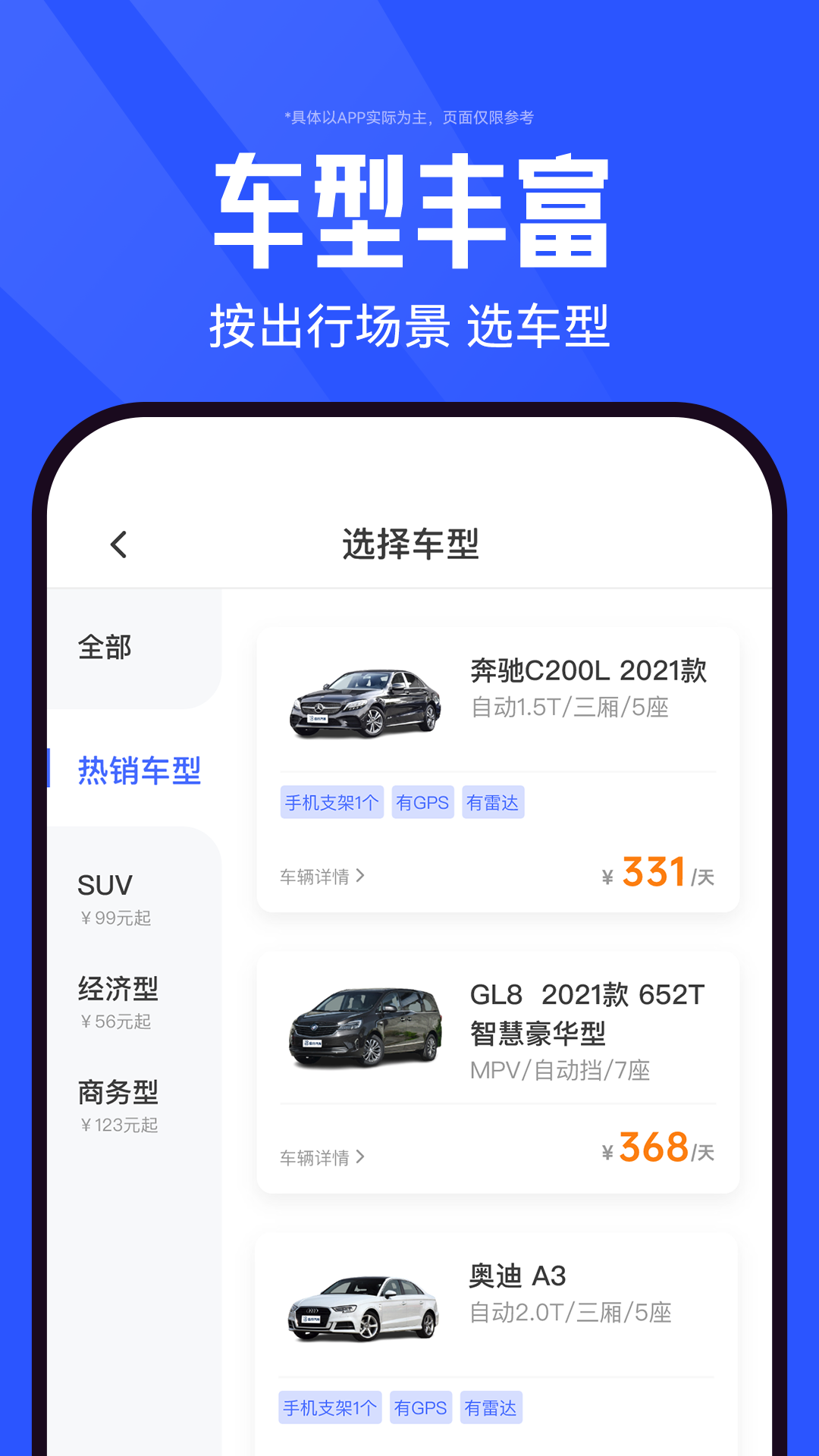 侣行车生活vV3.4.0_20230424141328截图2