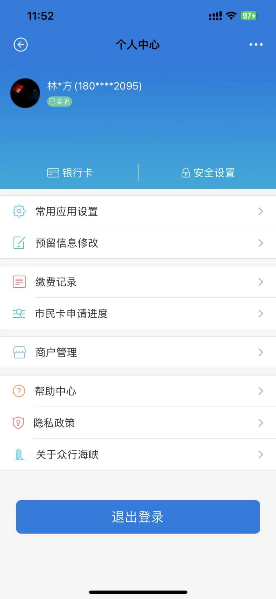 众行海峡v5.0.3截图2