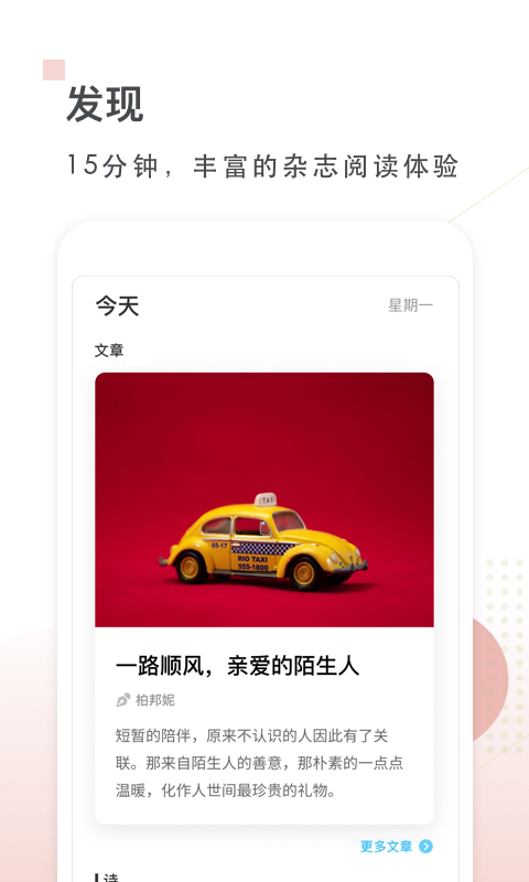 句读v4.7.6截图4