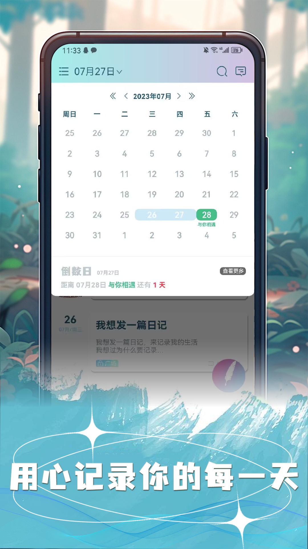 许愿猫v2.5.1截图4