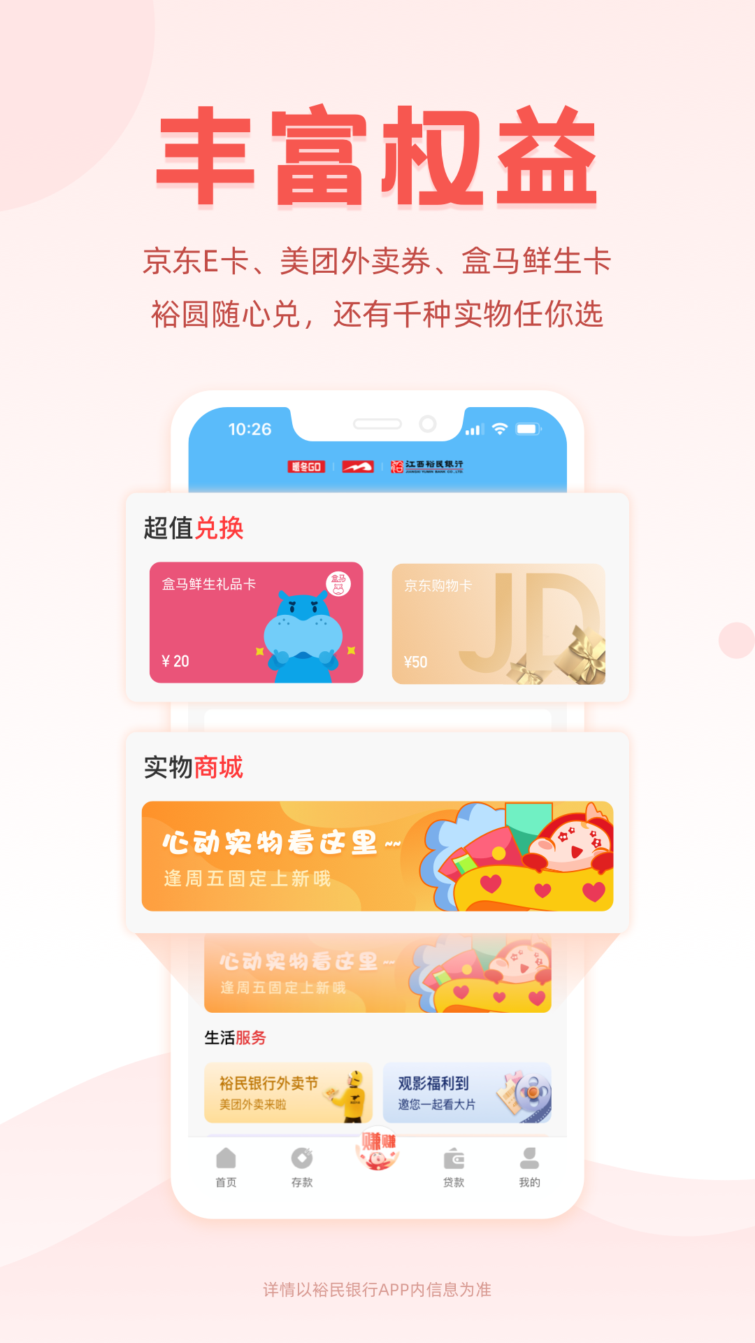 裕民银行v3.8.3截图1