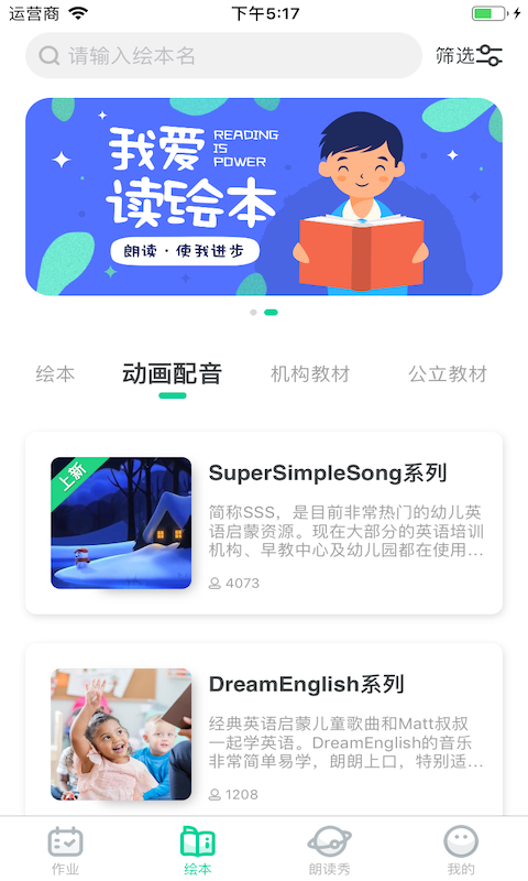 超级绘本v3.9.0截图3