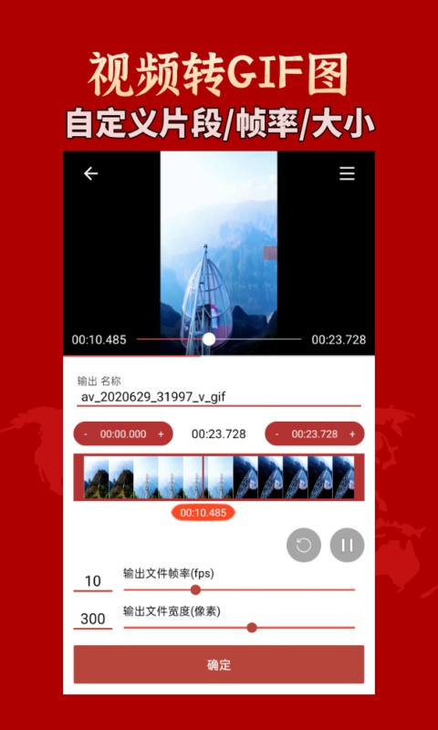 GIF工具箱v2.8.0截图4