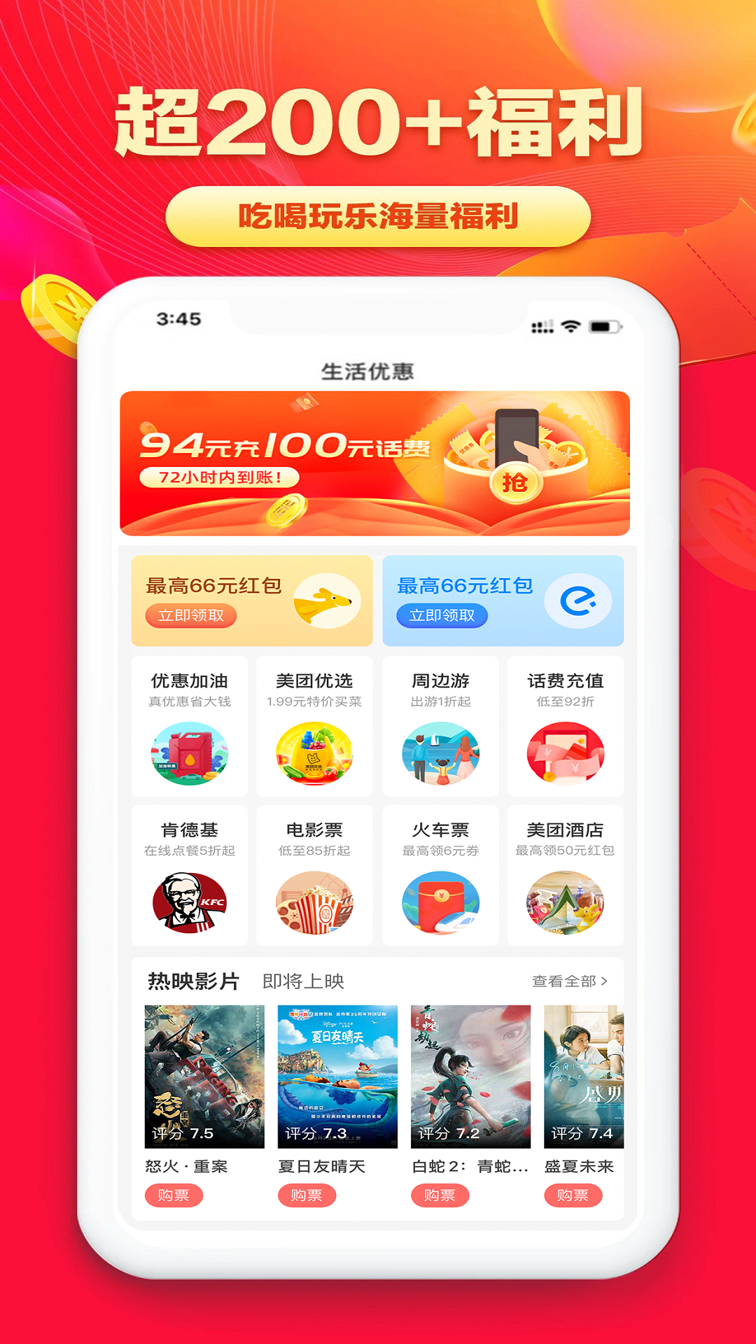 淘无忧v3.8.4截图5