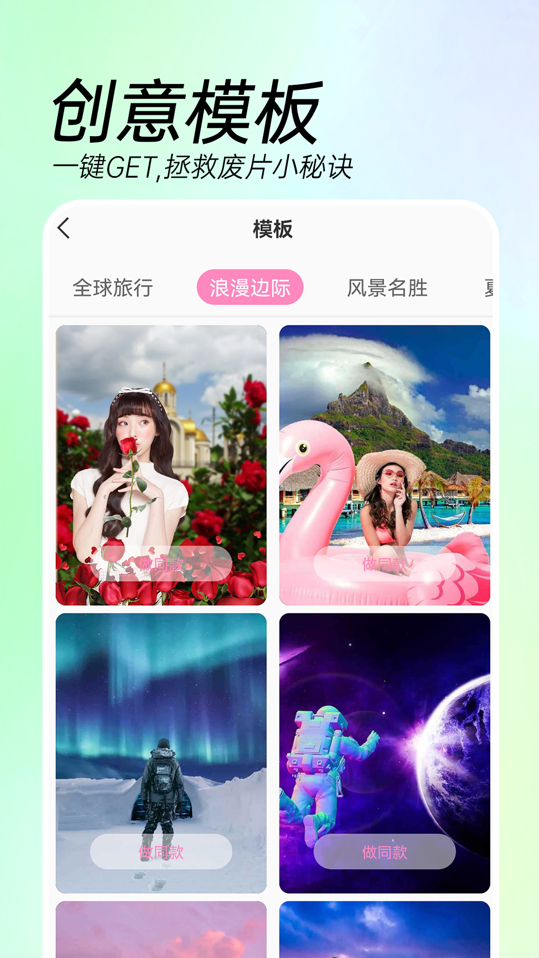 AI特效相机v3.3.7截图2