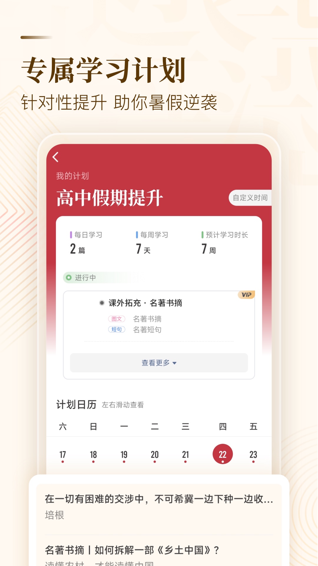 纸条v6.0.15截图2