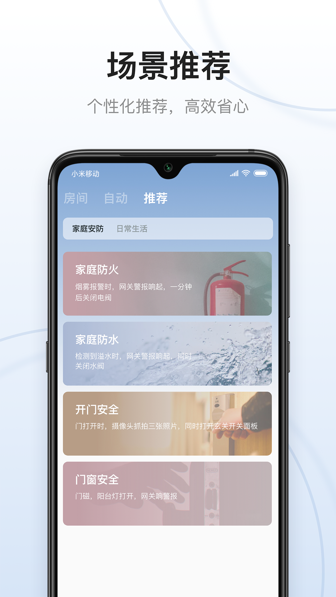 云邻e家v3.0.3截图1