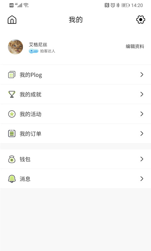 豆芽部落v2.0.19截图1