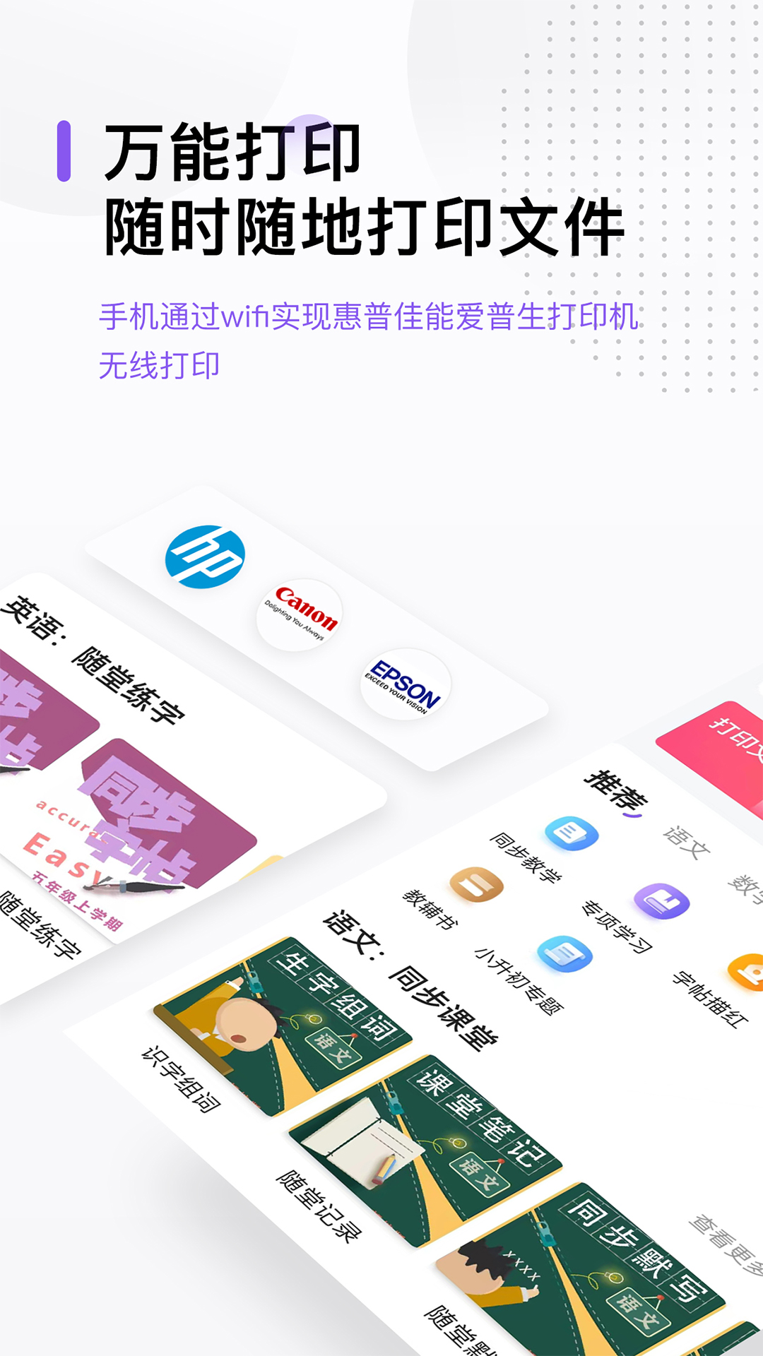 万能打印机v2.5截图5