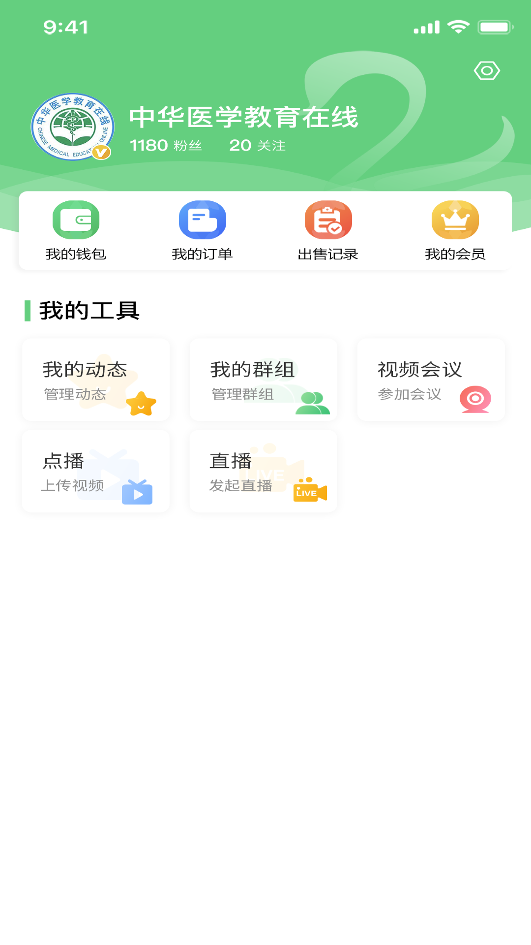 能康大医生v2.2.2截图1