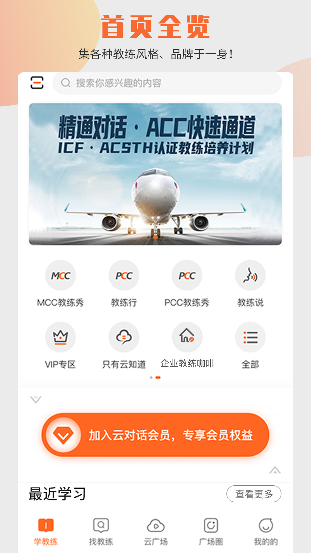 云对话v3.2.12截图5