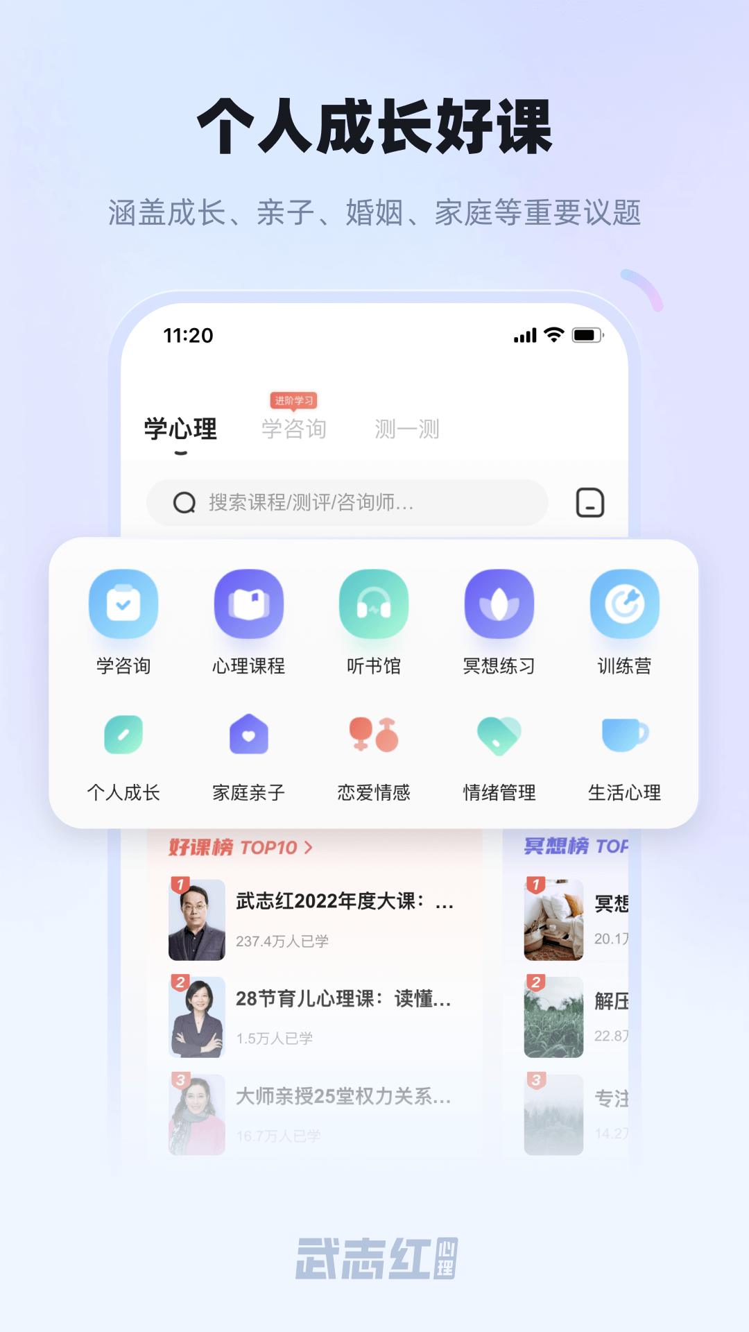 武志红心理v4.13.0截图3