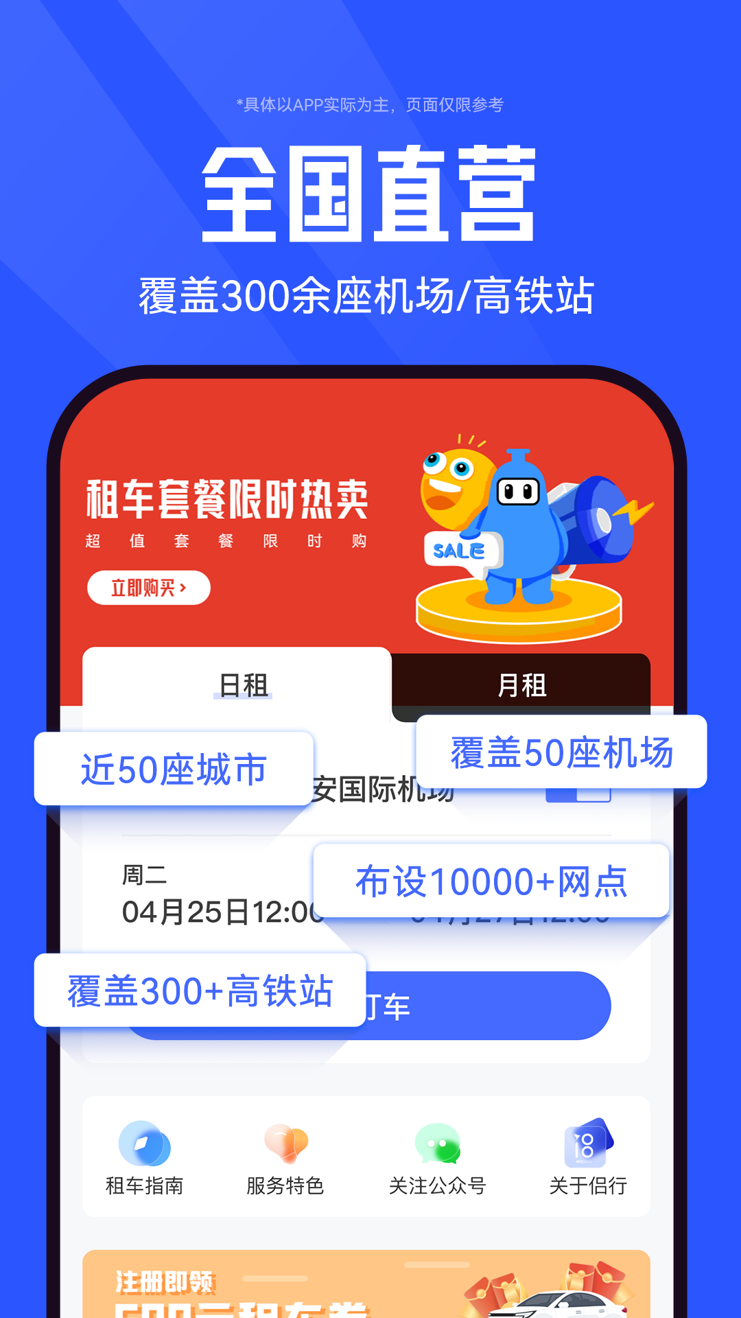 侣行车生活vV3.4.0_20230424141328截图3