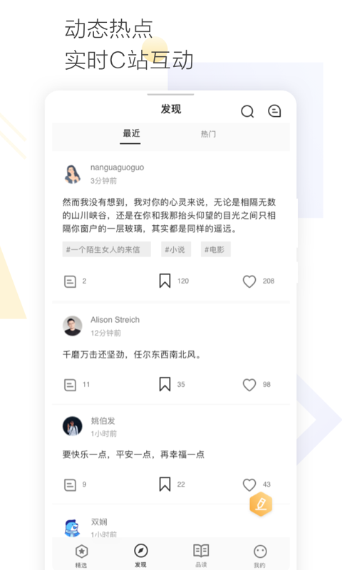 Cozyou兴趣社交截图4