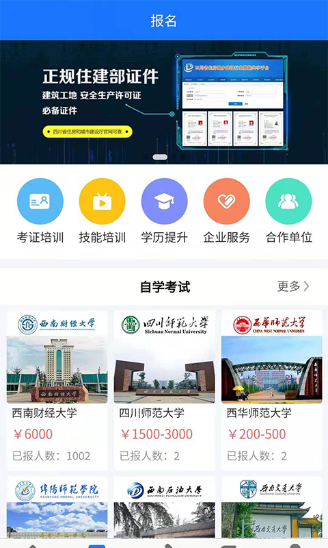 凯奇学校v217截图4