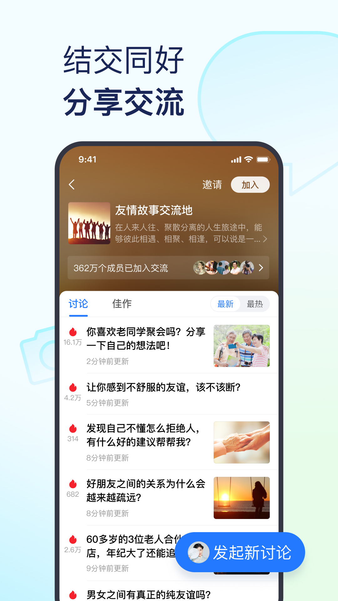 美篇v10.1.4截图1