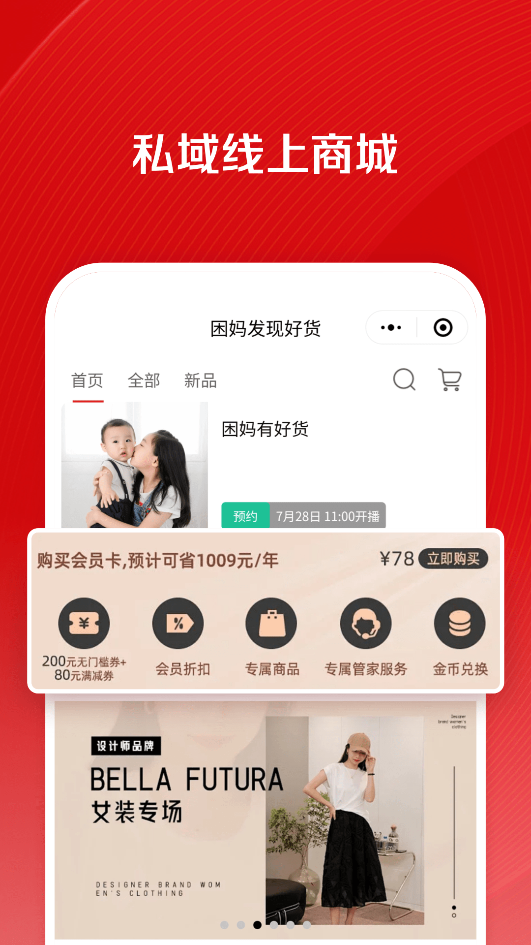 微店店长版v9.4.85截图4