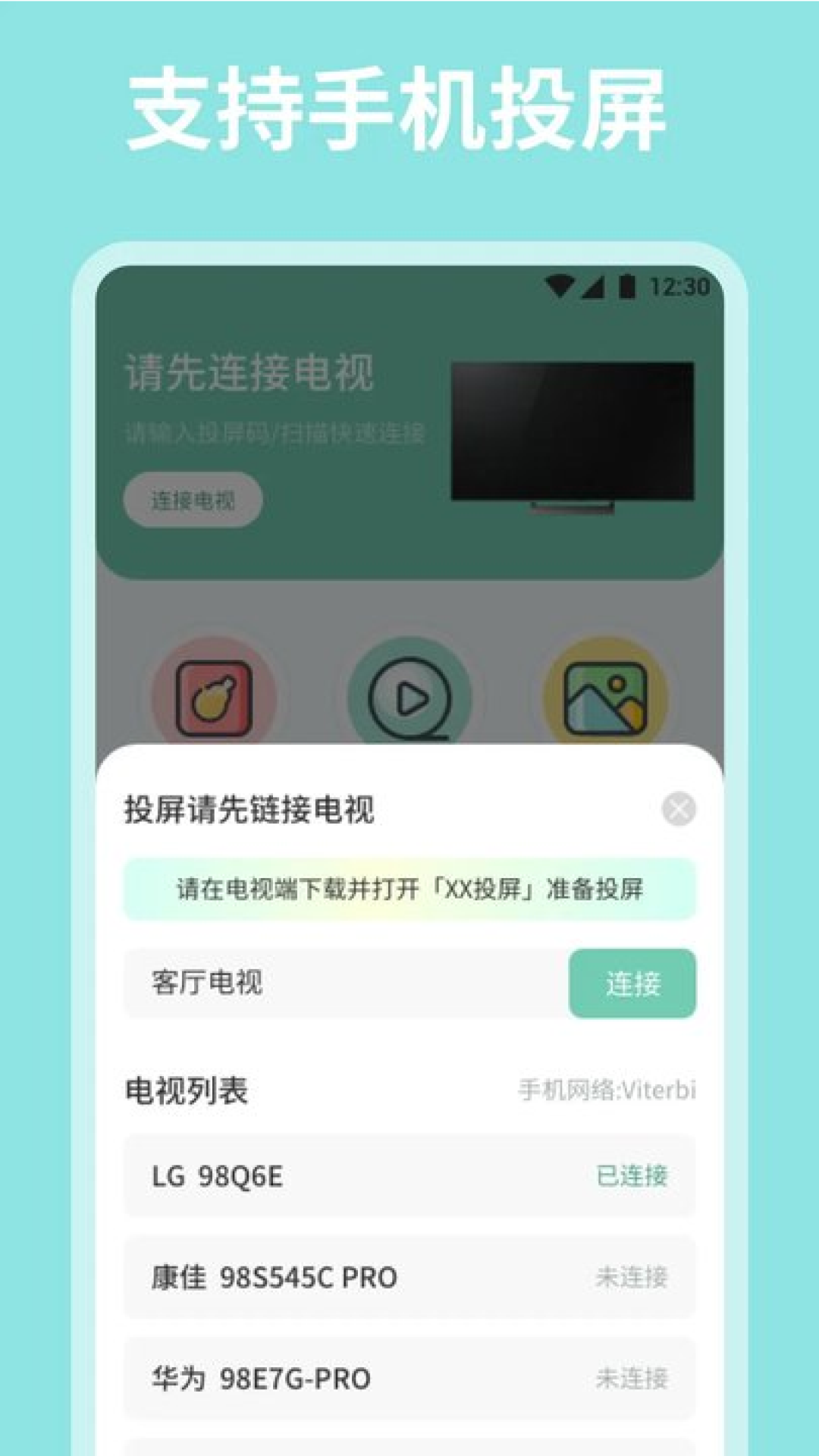 喵影视v1.1截图1