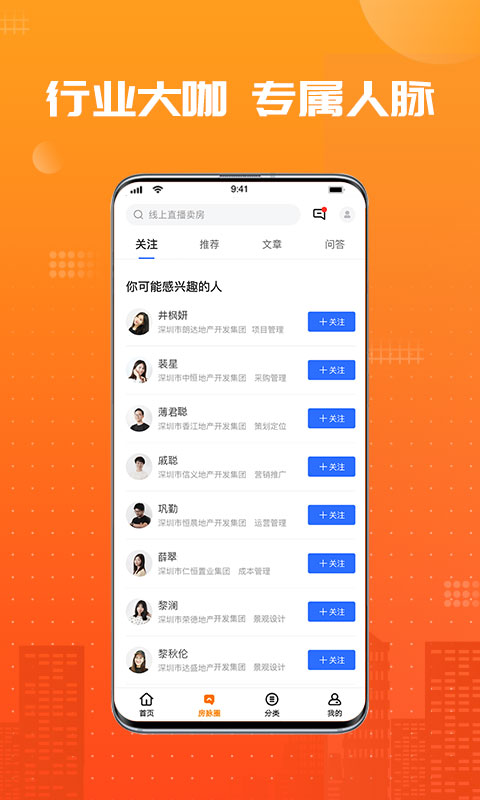 兰房链截图4