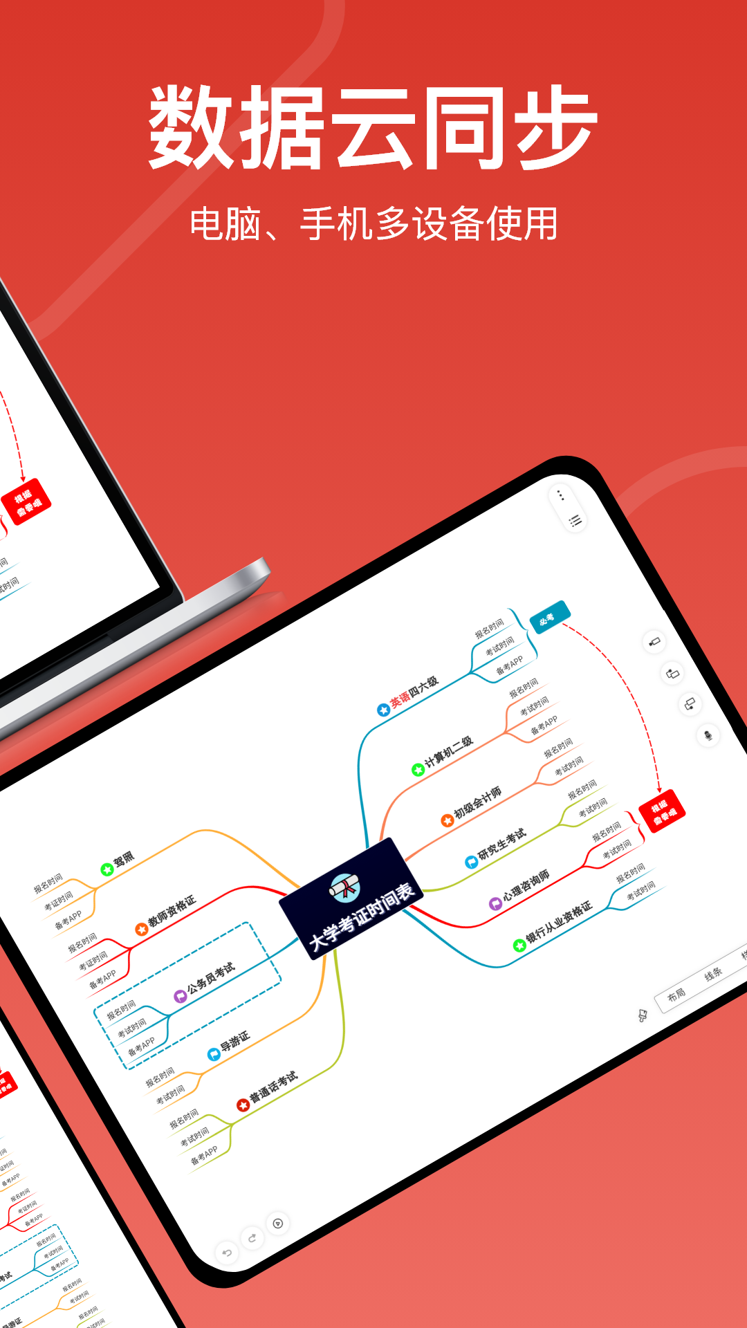 寻简思维导图v3.1.4截图4