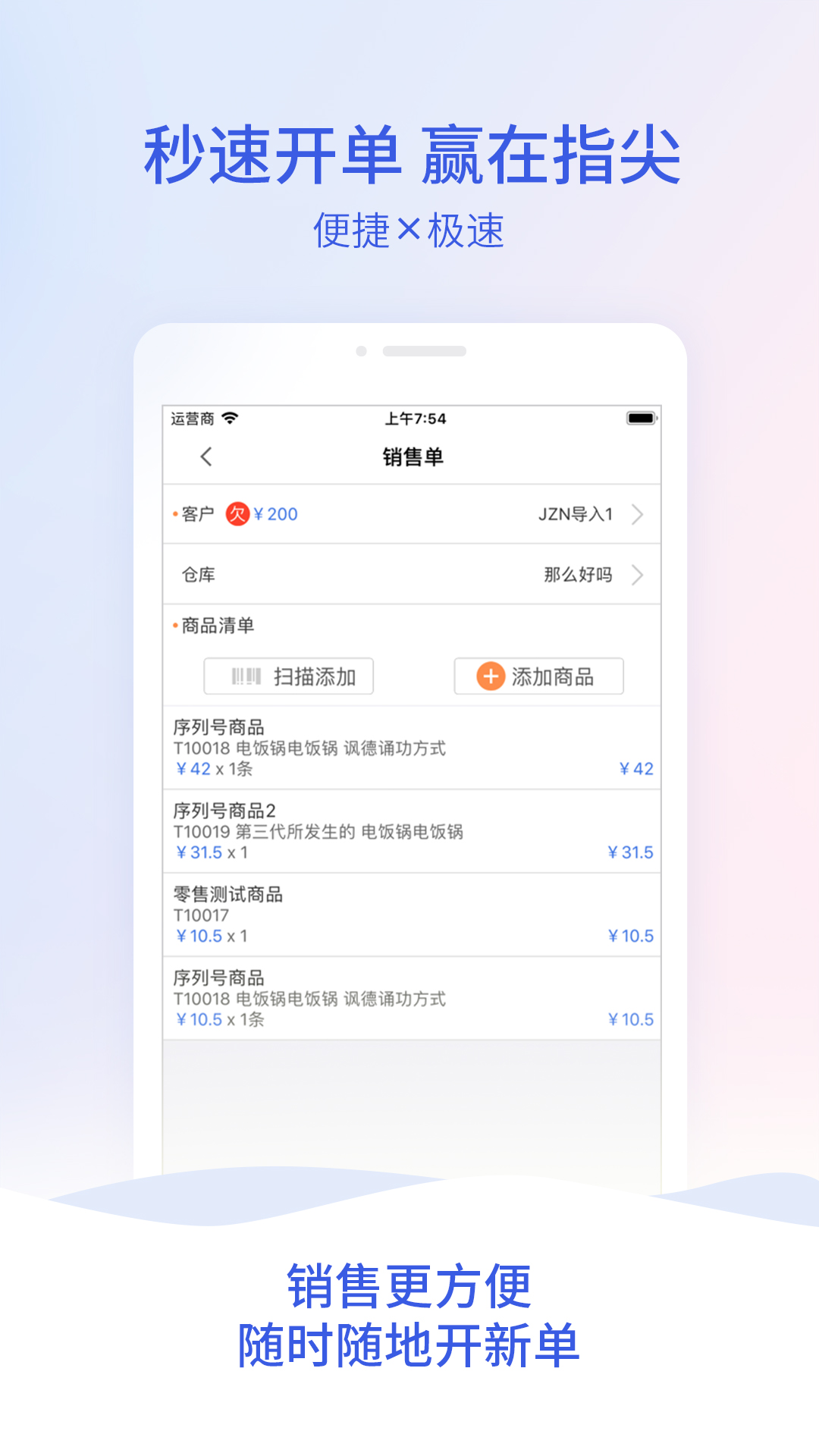 管家婆云APP截图4