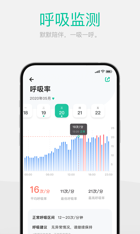 戴乐行v2.0.1截图1