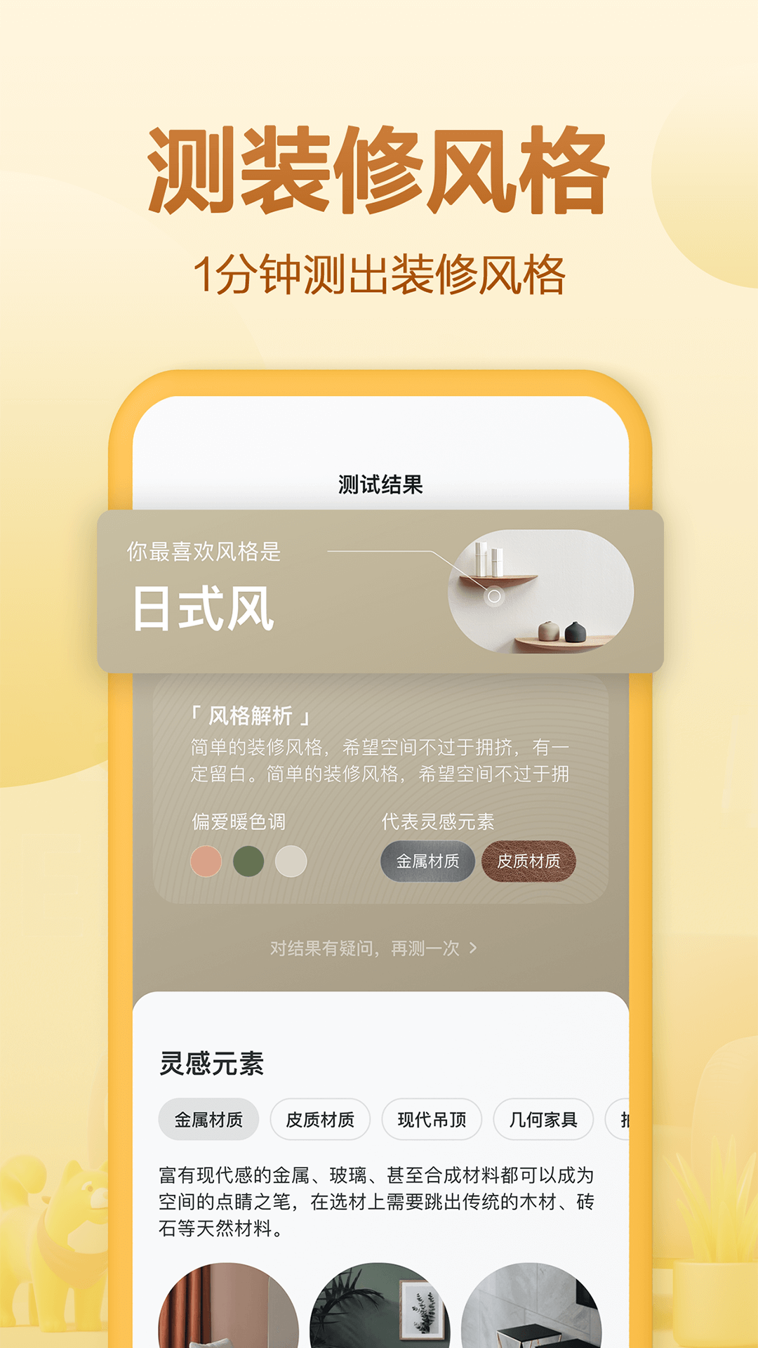 住小帮-装修设计软件v3.2.0截图2