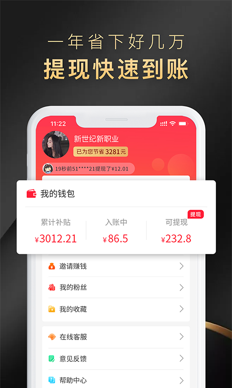 省公子v3.0.59截图1