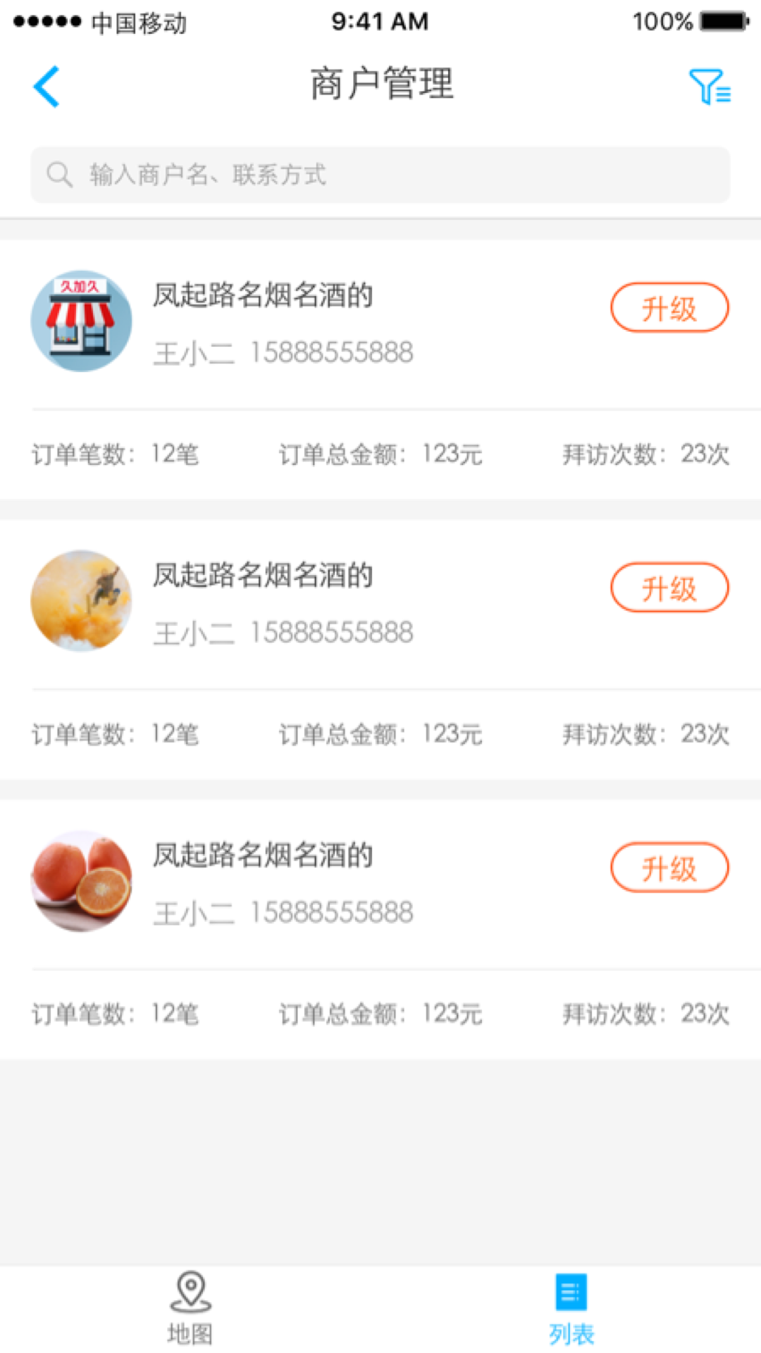 久加久云销v2.6.7截图5