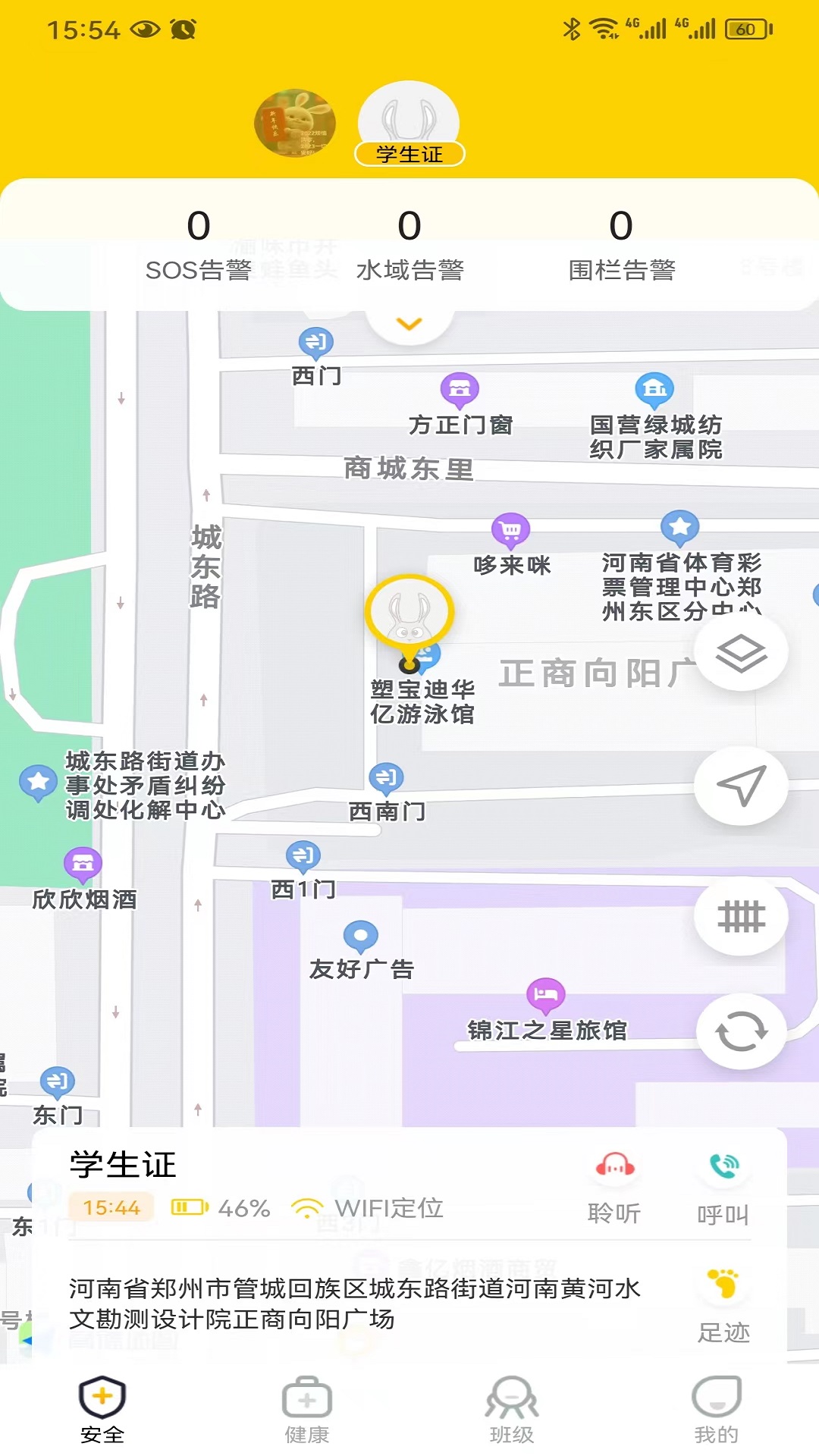 兔盯儿v2.2.7截图4