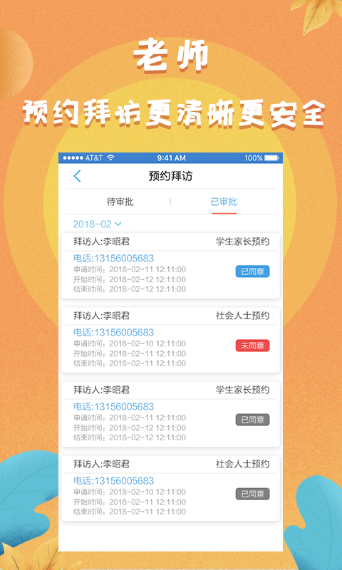 任行宝v4.4.63截图4