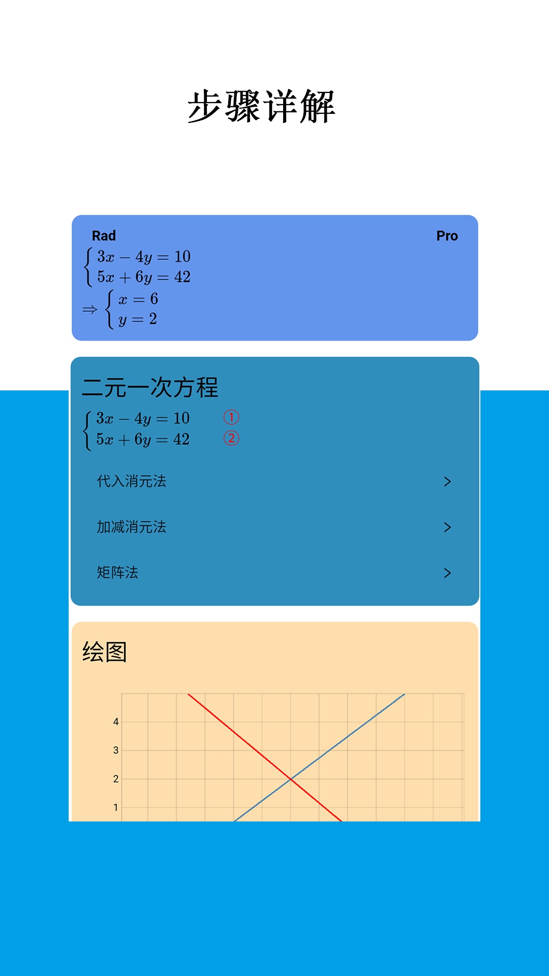 Mathfunsv2.0.5截图4