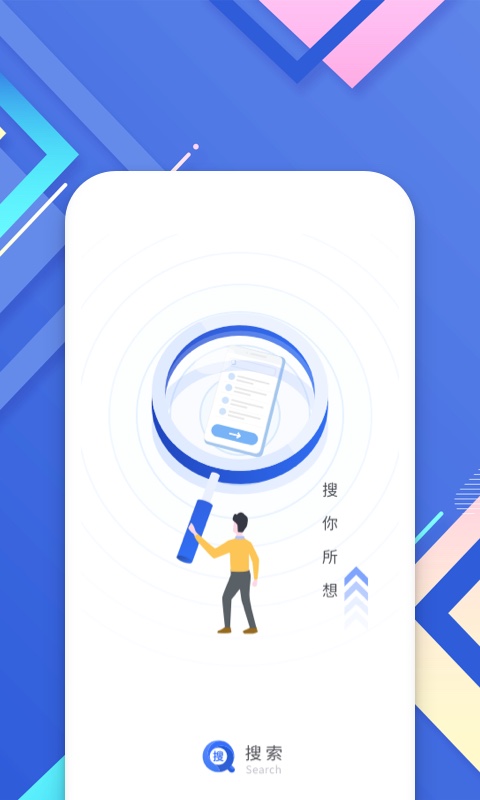 小树搜索v3.2.6截图4