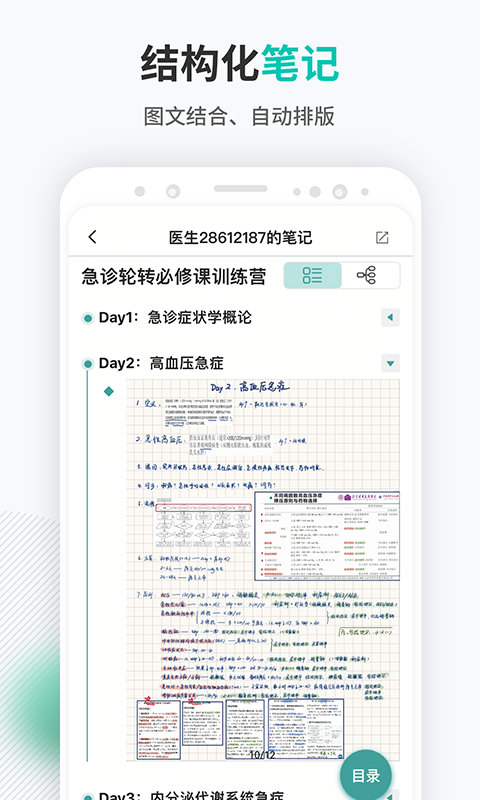 壹生v4.5.90截图1