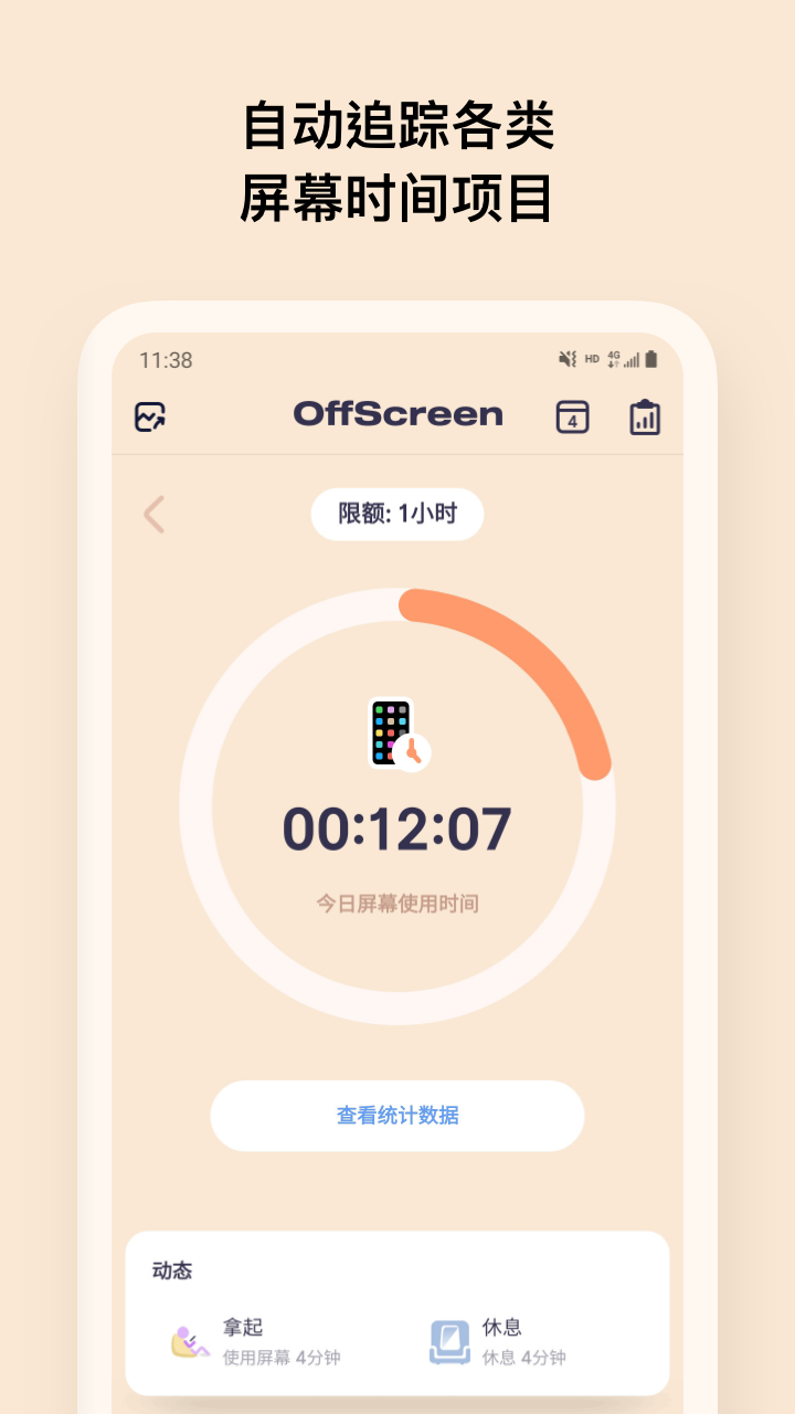 OffScreen截图2