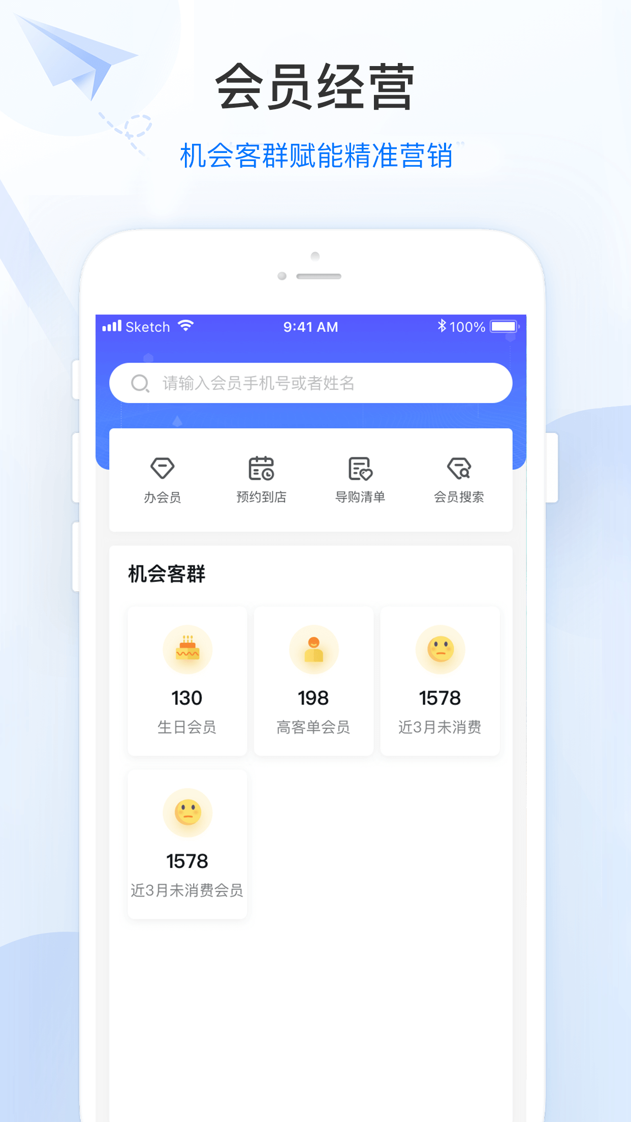 零售共场截图2