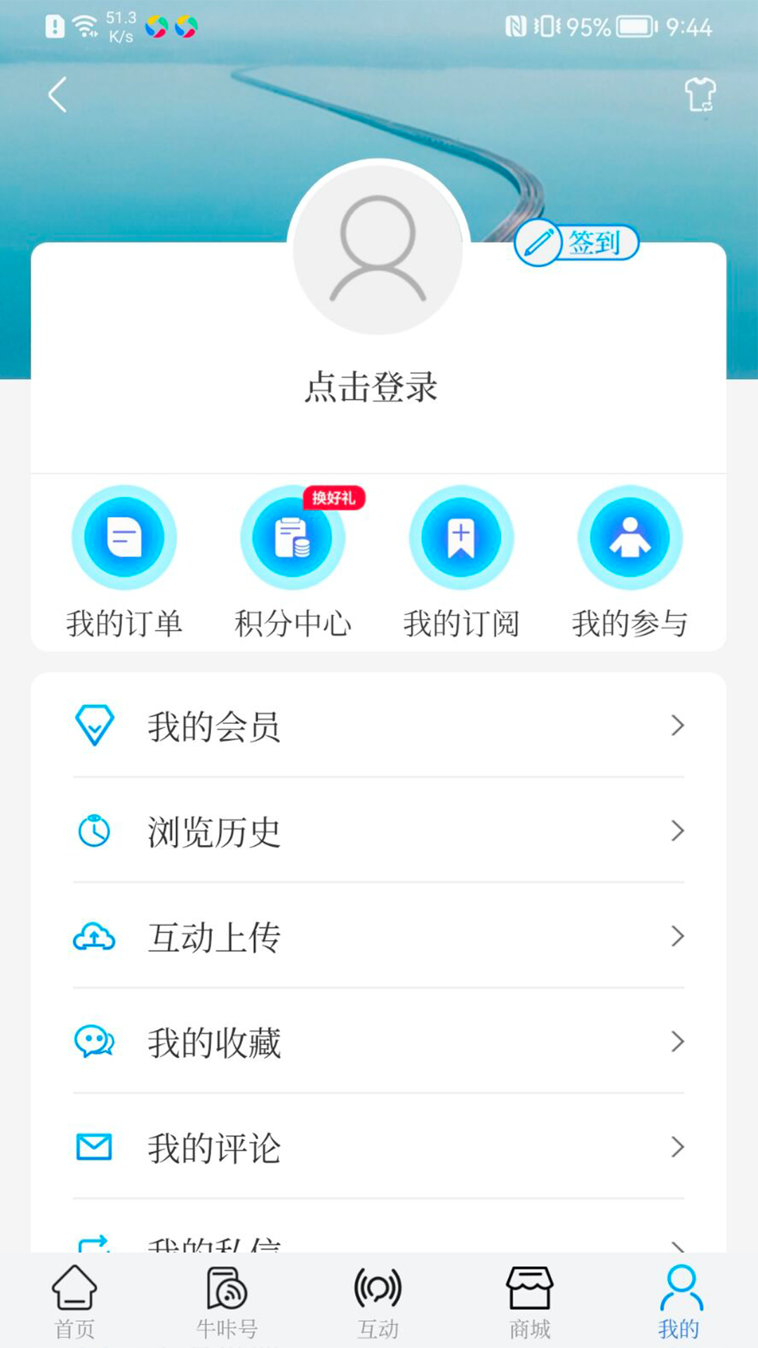 牛咔视频v9.0.5截图1