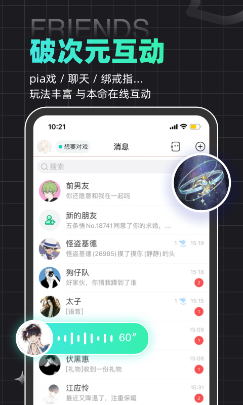 名人朋友圈v3.32.2截图3